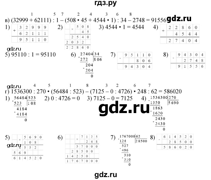 ГДЗ по математике 4 класс Петерсон   часть 3 / задача - 61, Решебник 2015 (Учусь учиться) №1