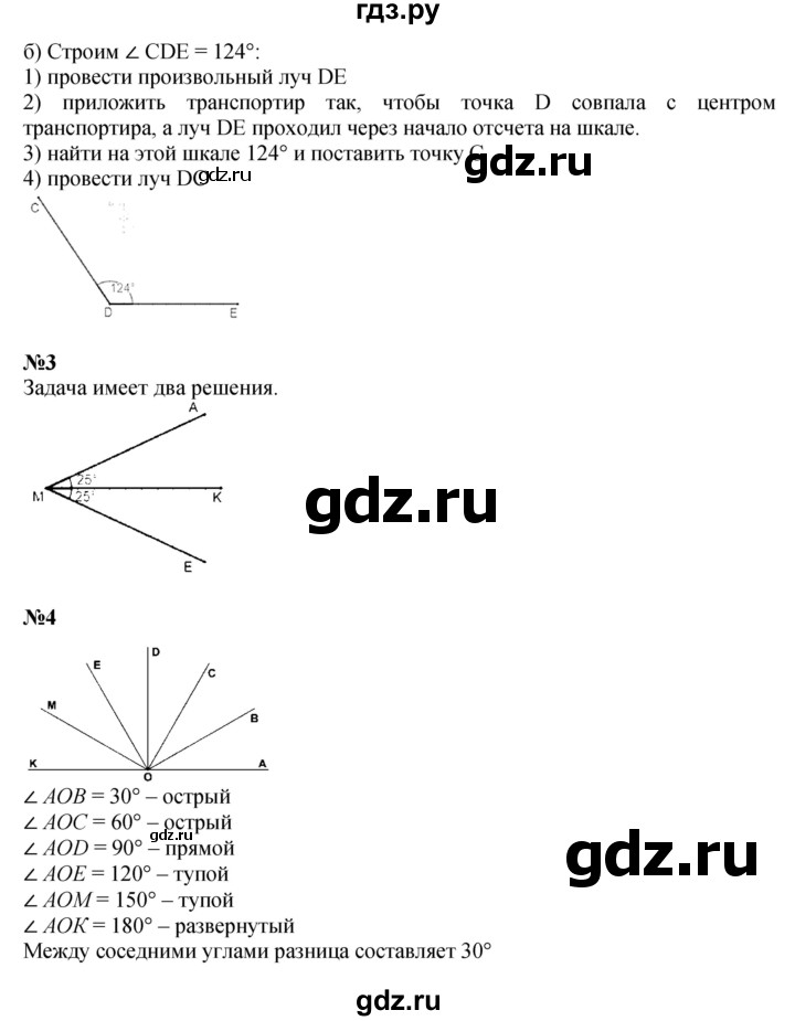 ГДЗ по математике 4 класс Петерсон   часть 3 - Урок 8, Решебник 2015 (Учусь учиться) №1