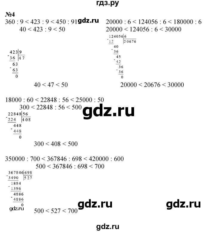 ГДЗ по математике 4 класс Петерсон   часть 1 - Урок 11, Решебник 2022 4-е изд.