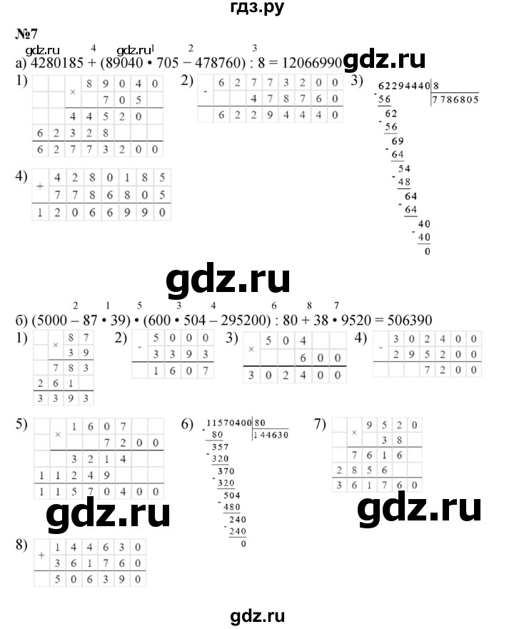 ГДЗ по математике 4 класс Петерсон   часть 1 - Урок 11, Решебник 2022 4-е изд.