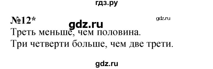 ГДЗ по математике 4 класс Петерсон   часть 1 - Урок 26, Решебник 2022 4-е изд.