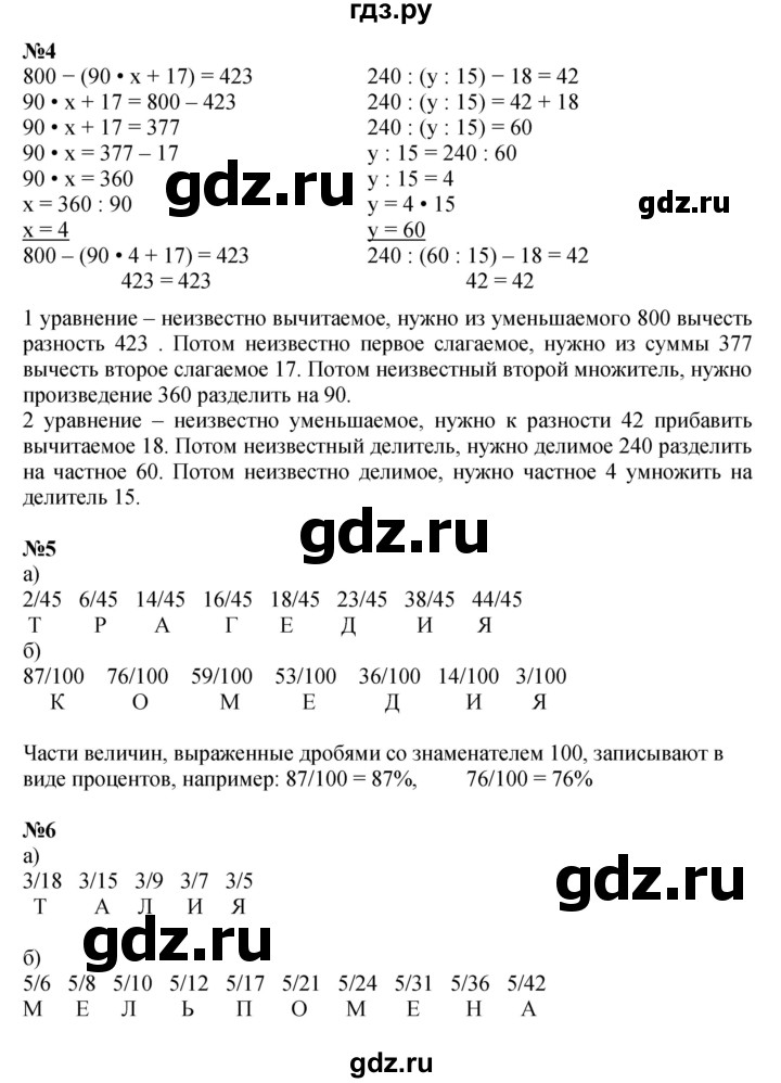 ГДЗ по математике 4 класс Петерсон   часть 1 - Урок 41, Решебник 2022 4-е изд.