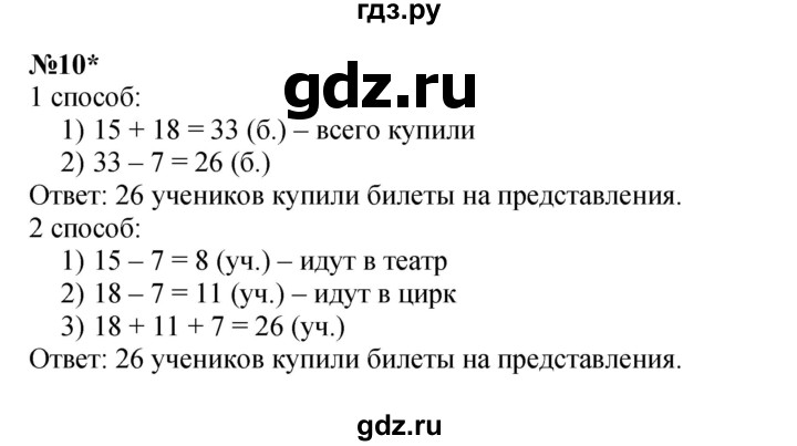 ГДЗ по математике 4 класс Петерсон   часть 1 - Урок 42, Решебник 2022 4-е изд.