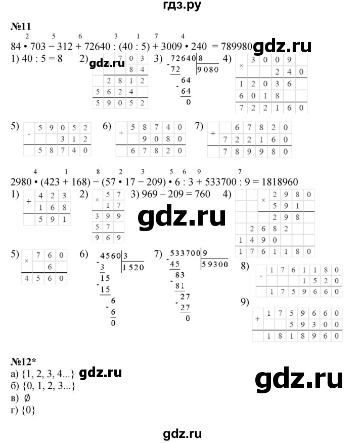 ГДЗ по математике 4 класс Петерсон   часть 1 - Урок 7, Решебник 2022 4-е изд.