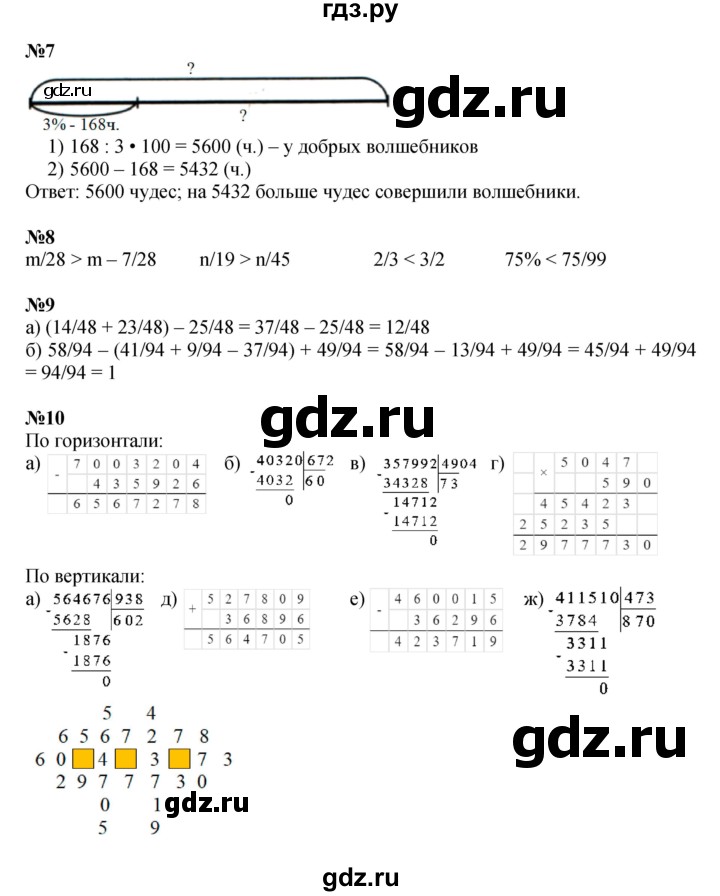ГДЗ по математике 4 класс Петерсон   часть 2 - Урок 10, Решебник 2022 4-е изд.