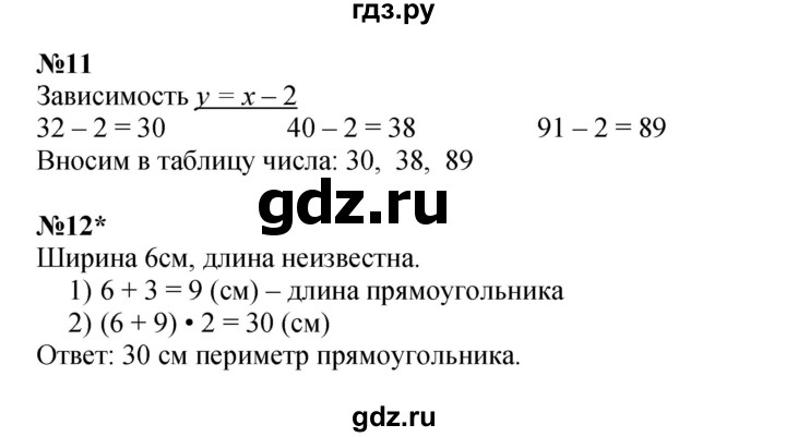 ГДЗ по математике 4 класс Петерсон   часть 2 - Урок 10, Решебник 2022 4-е изд.