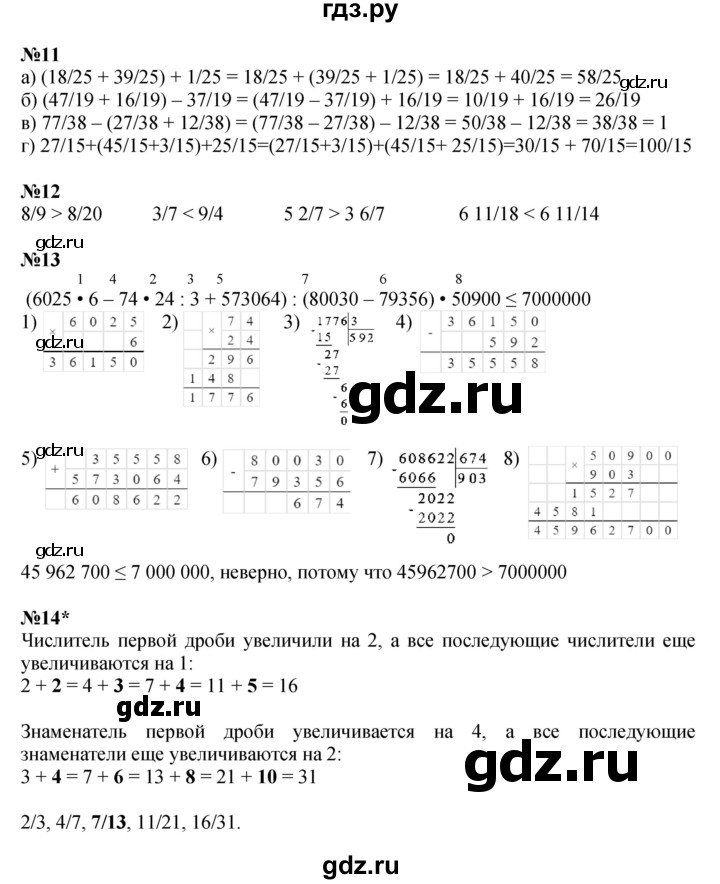 ГДЗ по математике 4 класс Петерсон   часть 2 - Урок 13, Решебник 2022 4-е изд.