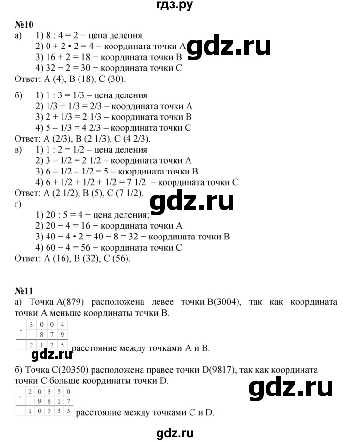 ГДЗ по математике 4 класс Петерсон   часть 3 - Урок 10, Решебник 2022 4-е изд.