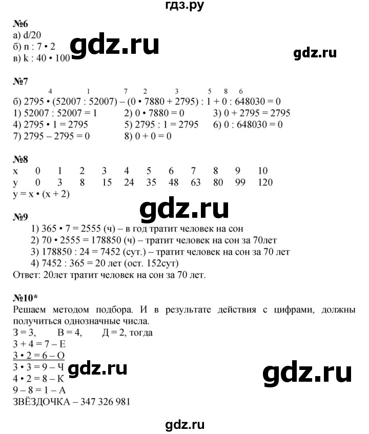 ГДЗ по математике 4 класс Петерсон   часть 3 - Урок 17, Решебник 2022 4-е изд.