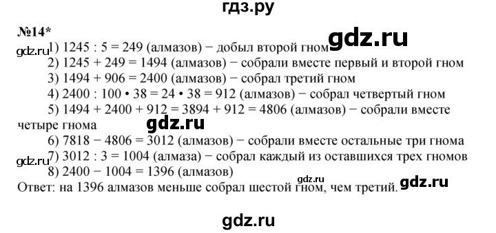 ГДЗ по математике 4 класс Петерсон   часть 3 - Урок 27, Решебник 2022 4-е изд.