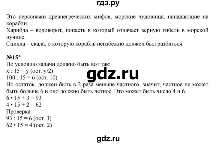 ГДЗ по математике 4 класс Петерсон   часть 3 - Урок 6, Решебник 2022 4-е изд.