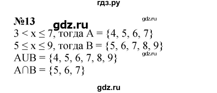 ГДЗ по математике 4 класс Петерсон   часть 3 / задача - 13, Решебник 2022 4-е изд.