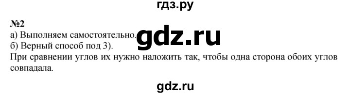 ГДЗ по математике 4 класс Петерсон   часть 3 / задача - 2, Решебник 2022 4-е изд.