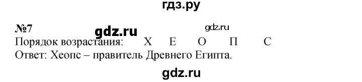 ГДЗ по математике 4 класс Петерсон   часть 3 / задача - 7, Решебник 2022 4-е изд.