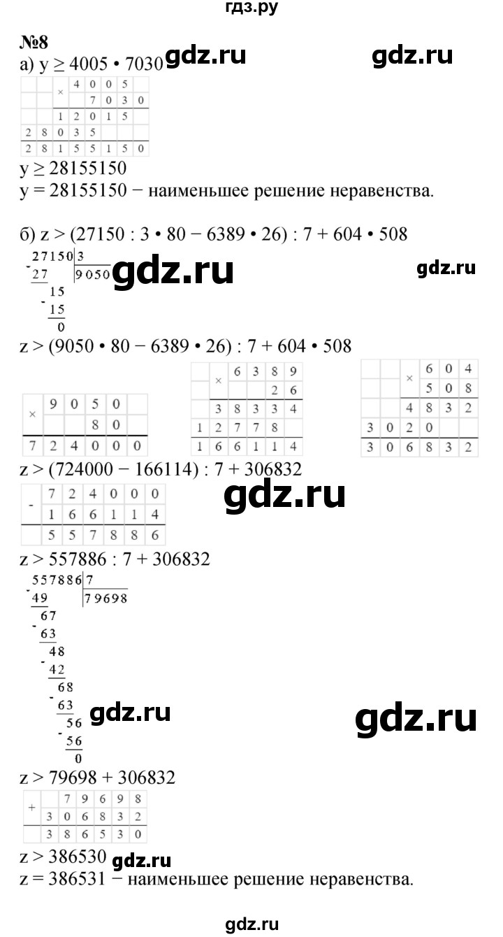 ГДЗ по математике 4 класс Петерсон   часть 1 - Урок 11, Решебник 2014 (Перспектива) №1