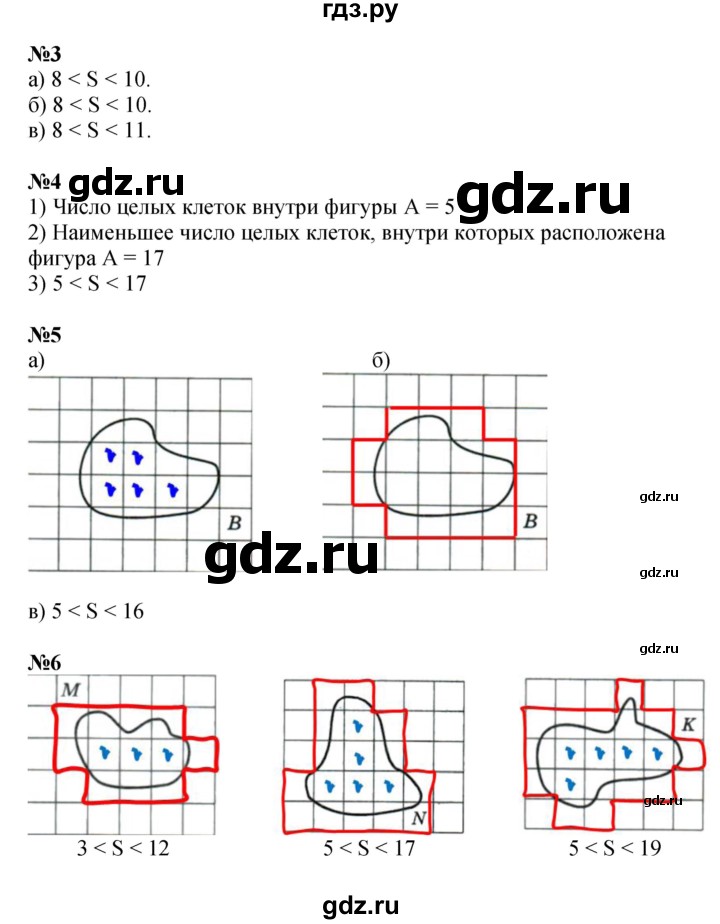ГДЗ по математике 4 класс Петерсон   часть 1 - Урок 17, Решебник 2014 (Перспектива) №1