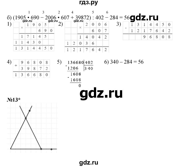ГДЗ по математике 4 класс Петерсон   часть 1 - Урок 21, Решебник 2014 (Перспектива) №1