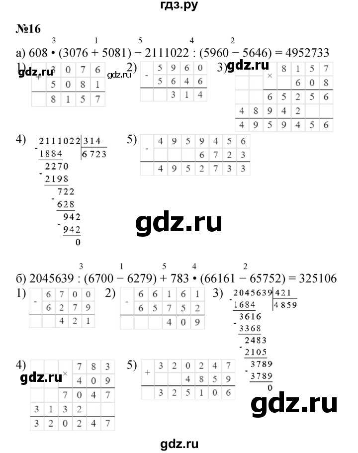 ГДЗ по математике 4 класс Петерсон   часть 1 - Урок 31, Решебник 2014 (Перспектива) №1