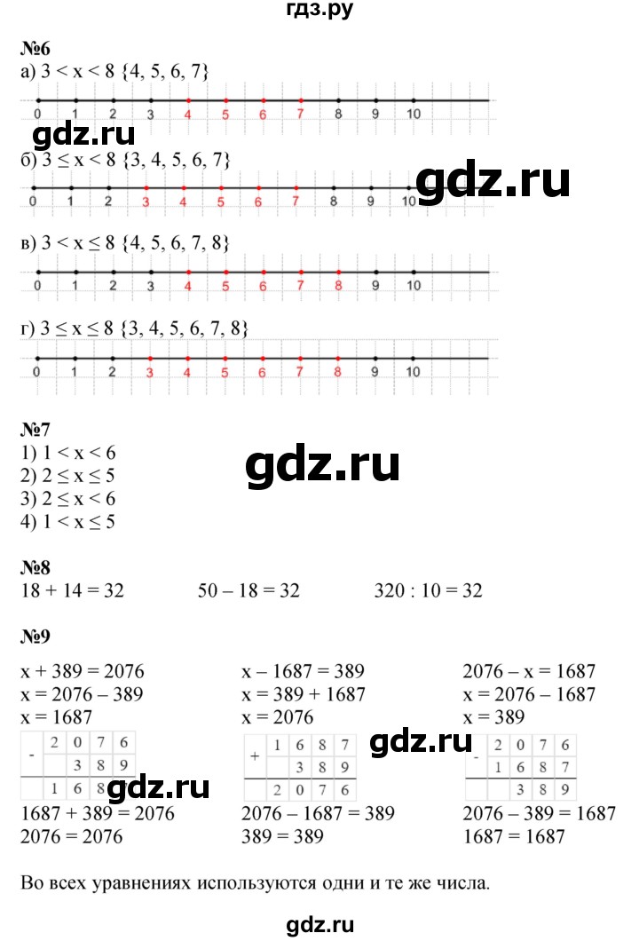 ГДЗ по математике 4 класс Петерсон   часть 1 - Урок 4, Решебник 2014 (Перспектива) №1