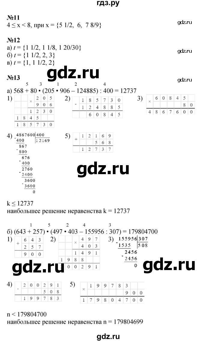 ГДЗ по математике 4 класс Петерсон   часть 2 - Урок 10, Решебник 2014 (Перспектива) №1