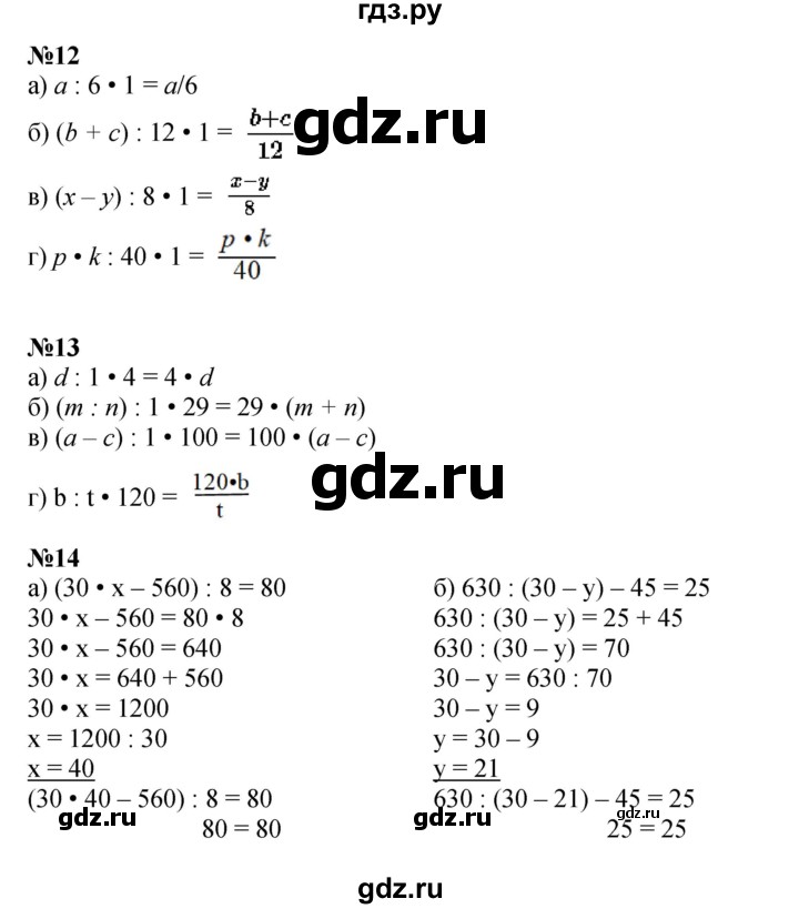 ГДЗ по математике 4 класс Петерсон   часть 2 - Урок 12, Решебник 2014 (Перспектива) №1