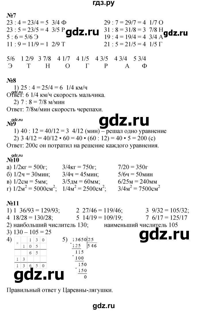 ГДЗ по математике 4 класс Петерсон   часть 2 - Урок 15, Решебник 2014 (Перспектива) №1