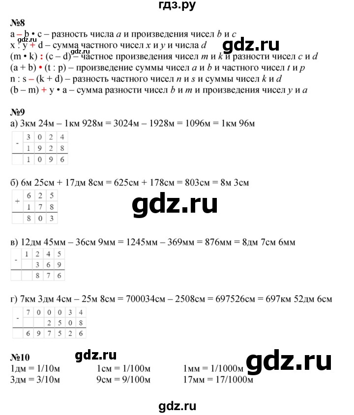 ГДЗ по математике 4 класс Петерсон   часть 2 - Урок 30, Решебник 2014 (Перспектива) №1