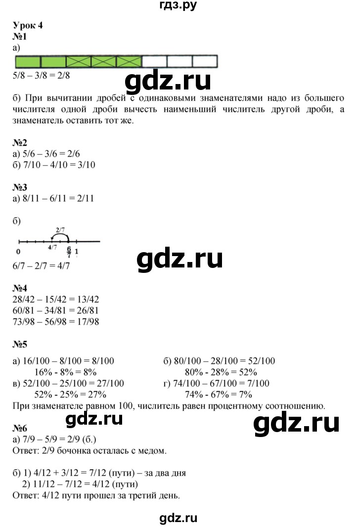 ГДЗ по математике 4 класс Петерсон   часть 2 - Урок 4, Решебник 2014 (Перспектива) №1