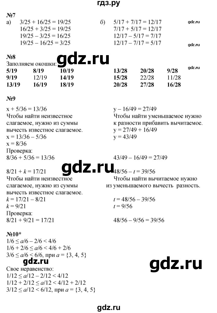 ГДЗ по математике 4 класс Петерсон   часть 2 - Урок 4, Решебник 2014 (Перспектива) №1