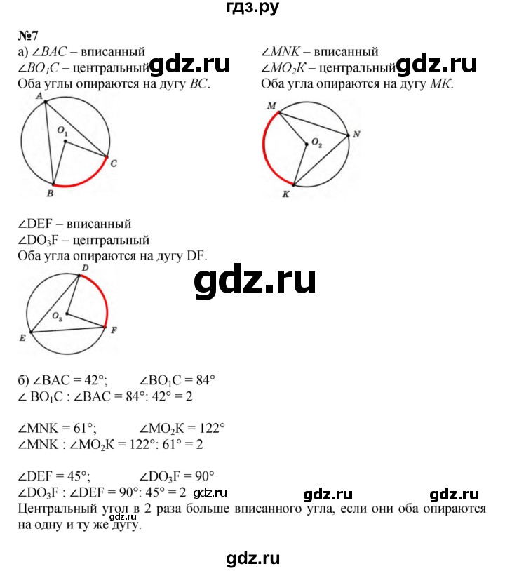 ГДЗ по математике 4 класс Петерсон   часть 3 - Урок 10, Решебник 2014 (Перспектива) №1