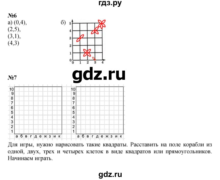 ГДЗ по математике 4 класс Петерсон   часть 3 - Урок 12, Решебник 2014 (Перспектива) №1
