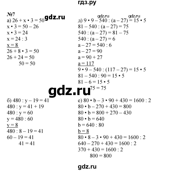 ГДЗ по математике 4 класс Петерсон   часть 3 - Урок 18, Решебник 2014 (Перспектива) №1