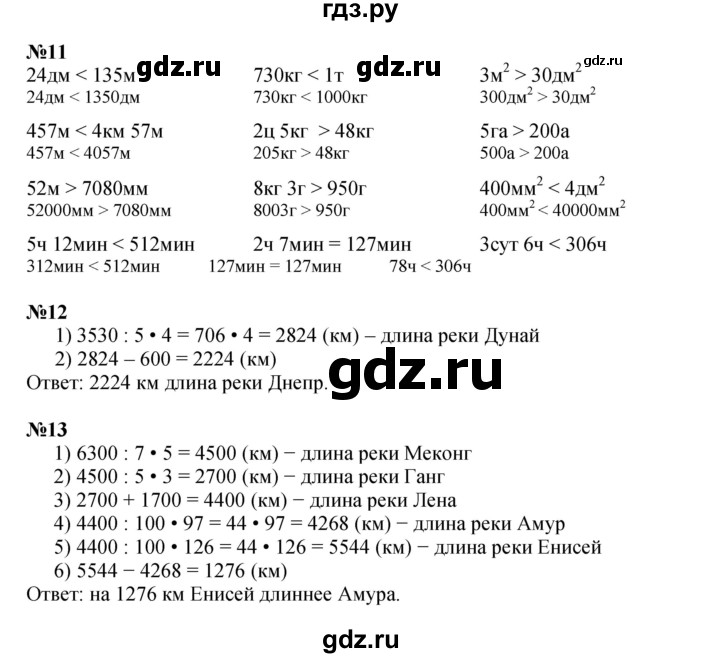 ГДЗ по математике 4 класс Петерсон   часть 3 - Урок 6, Решебник 2014 (Перспектива) №1