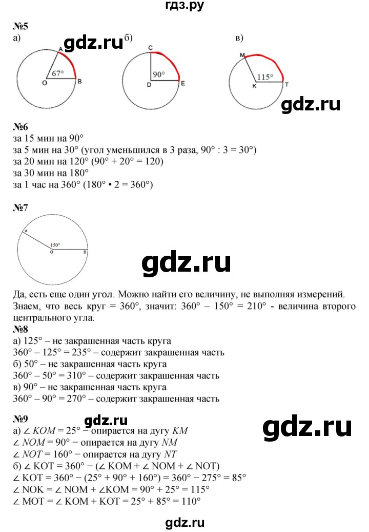 ГДЗ по математике 4 класс Петерсон   часть 3 - Урок 9, Решебник 2014 (Перспектива) №1