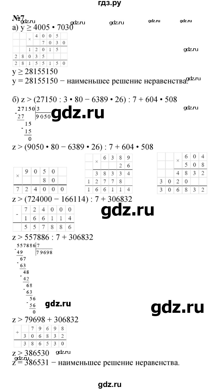 ГДЗ по математике 4 класс Петерсон   часть 1 - Урок 11, Решебник 2022 6-е изд.