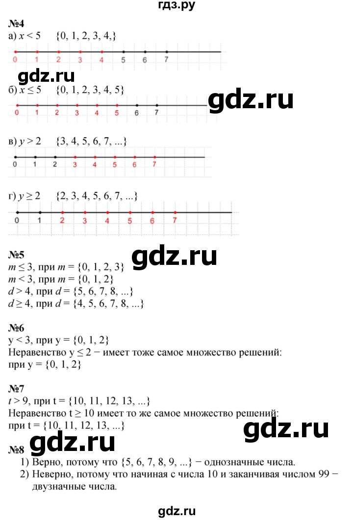 ГДЗ по математике 4 класс Петерсон   часть 1 - Урок 3, Решебник 2022 6-е изд.
