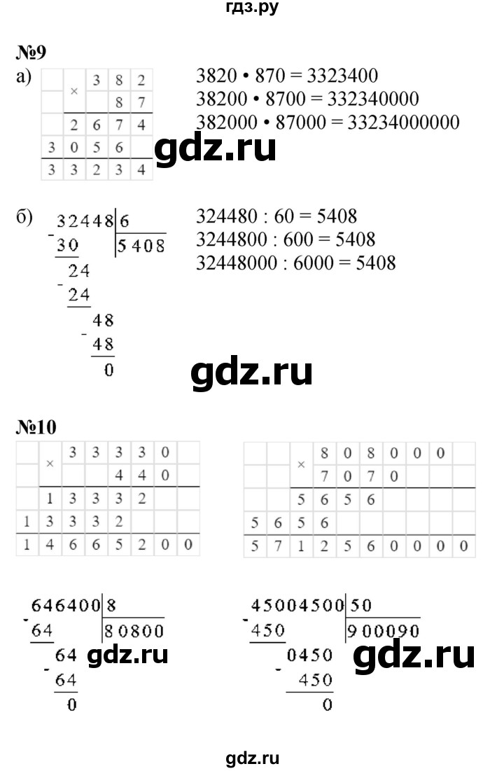ГДЗ по математике 4 класс Петерсон   часть 1 - Урок 3, Решебник 2022 6-е изд.