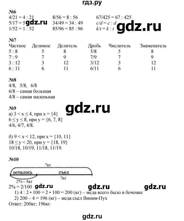 ГДЗ по математике 4 класс Петерсон   часть 2 - Урок 1, Решебник 2022 6-е изд.