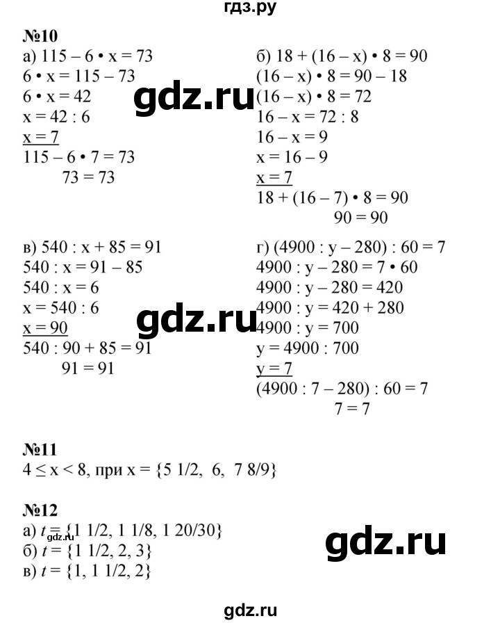 ГДЗ по математике 4 класс Петерсон   часть 2 - Урок 10, Решебник 2022 6-е изд.