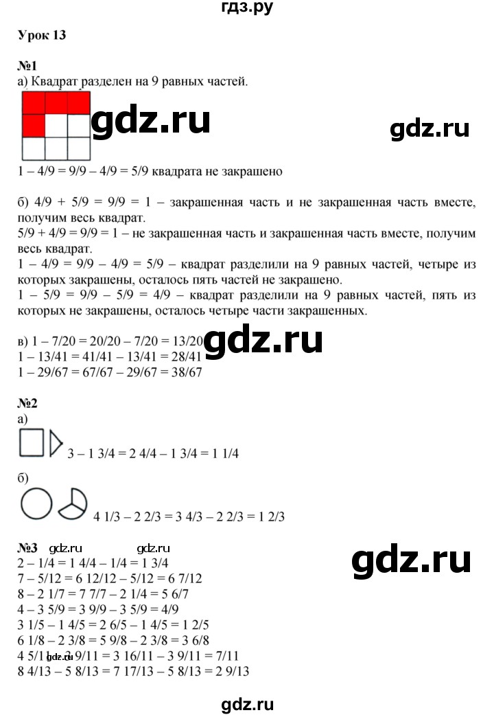 ГДЗ по математике 4 класс Петерсон   часть 2 - Урок 13, Решебник 2022 6-е изд.
