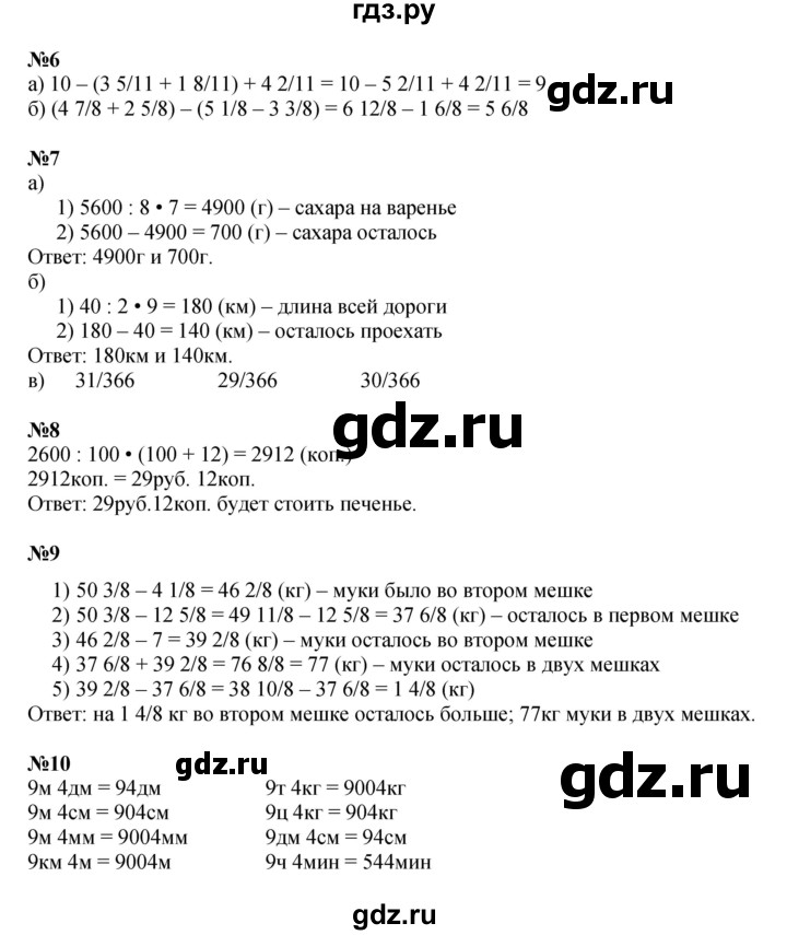 ГДЗ по математике 4 класс Петерсон   часть 2 - Урок 16, Решебник 2022 6-е изд.