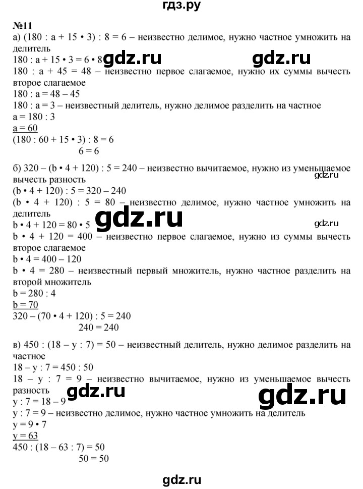 ГДЗ по математике 4 класс Петерсон   часть 3 - Урок 15, Решебник 2022 6-е изд.