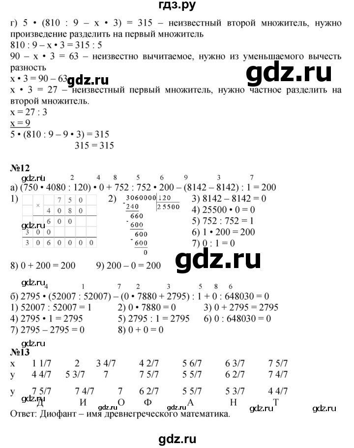 ГДЗ по математике 4 класс Петерсон   часть 3 - Урок 15, Решебник 2022 6-е изд.