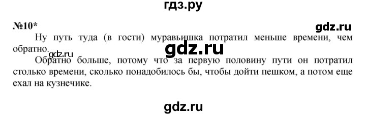 ГДЗ по математике 4 класс Петерсон   часть 3 - Урок 21, Решебник 2022 6-е изд.