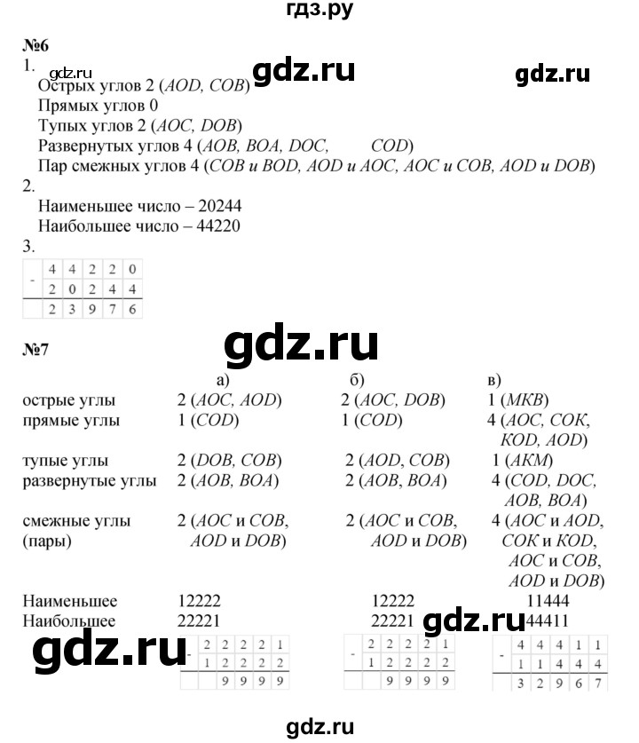 ГДЗ по математике 4 класс Петерсон   часть 3 - Урок 3, Решебник 2022 6-е изд.