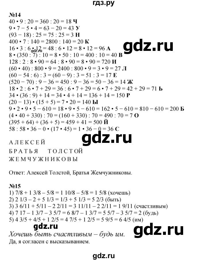 ГДЗ по математике 4 класс Петерсон   часть 3 - Урок 5, Решебник 2022 6-е изд.