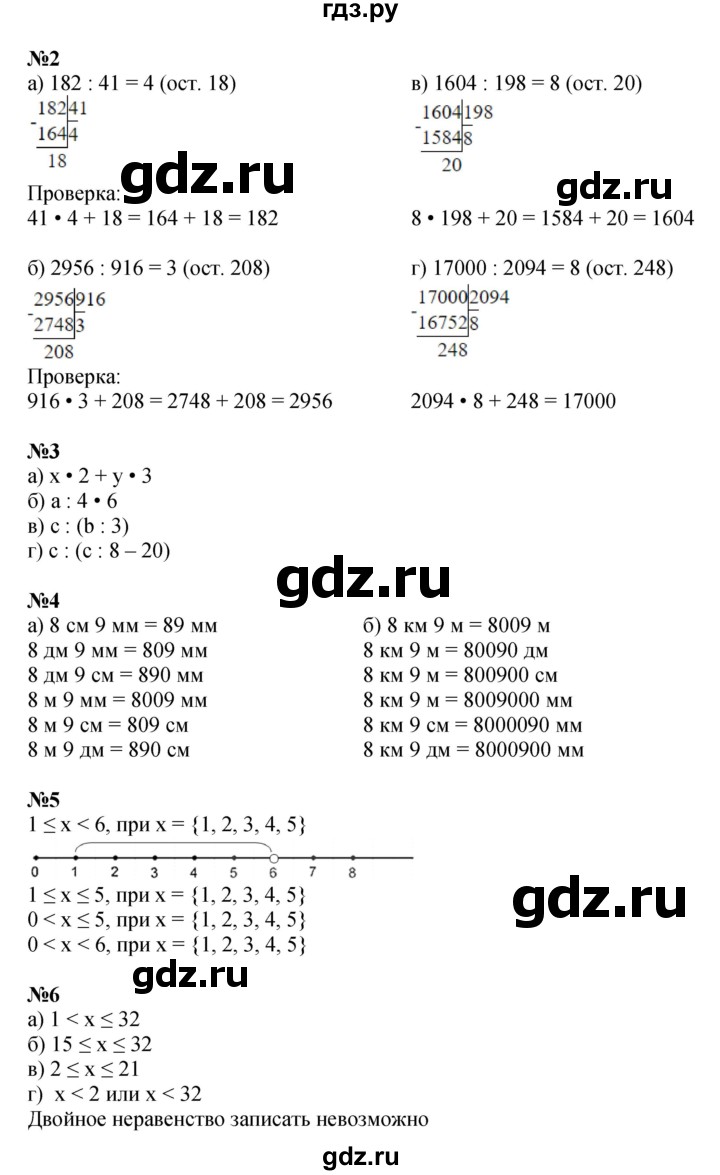 ГДЗ по математике 4 класс Петерсон   часть 1 - Урок 17, Решебник 2015 (Учусь учиться) №1