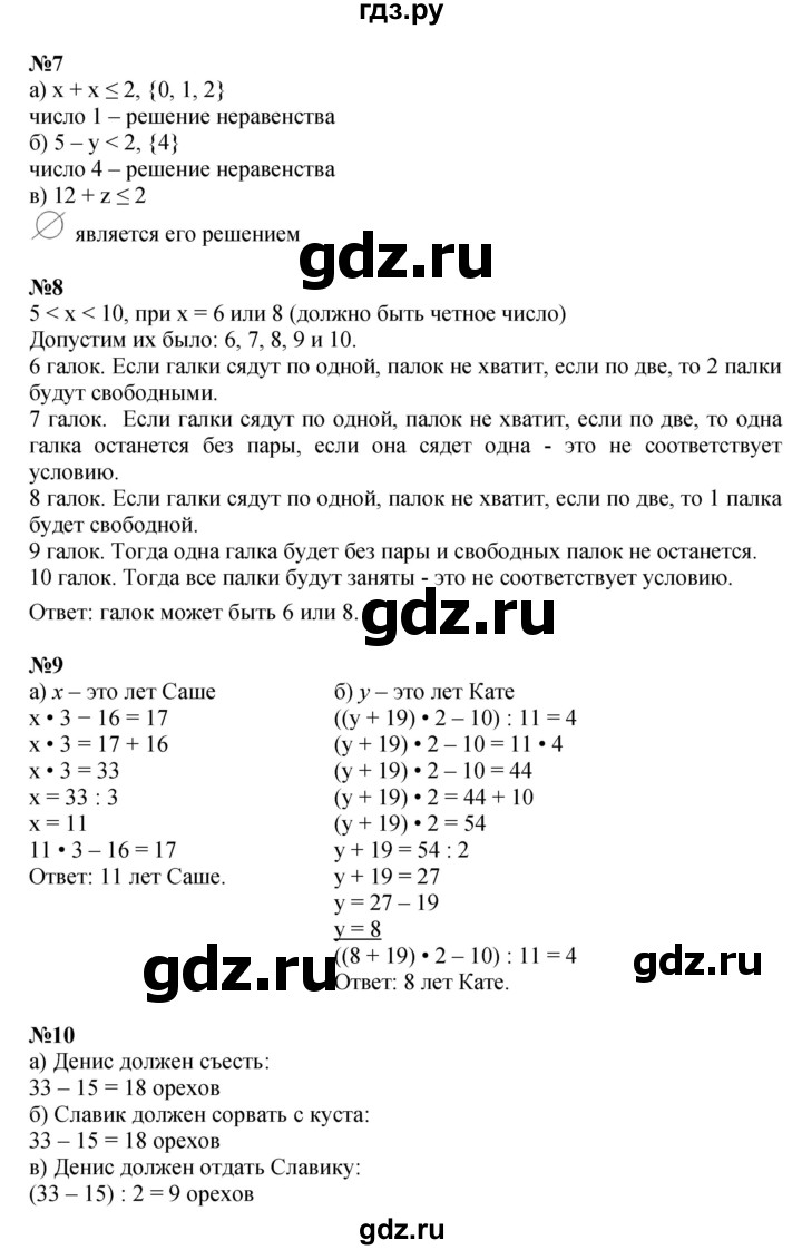 ГДЗ по математике 4 класс Петерсон   часть 1 - Урок 17, Решебник 2015 (Учусь учиться) №1
