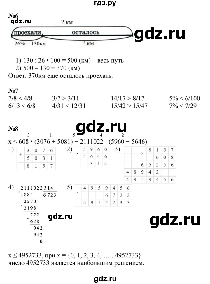 ГДЗ по математике 4 класс Петерсон   часть 1 - Урок 42, Решебник 2015 (Учусь учиться) №1