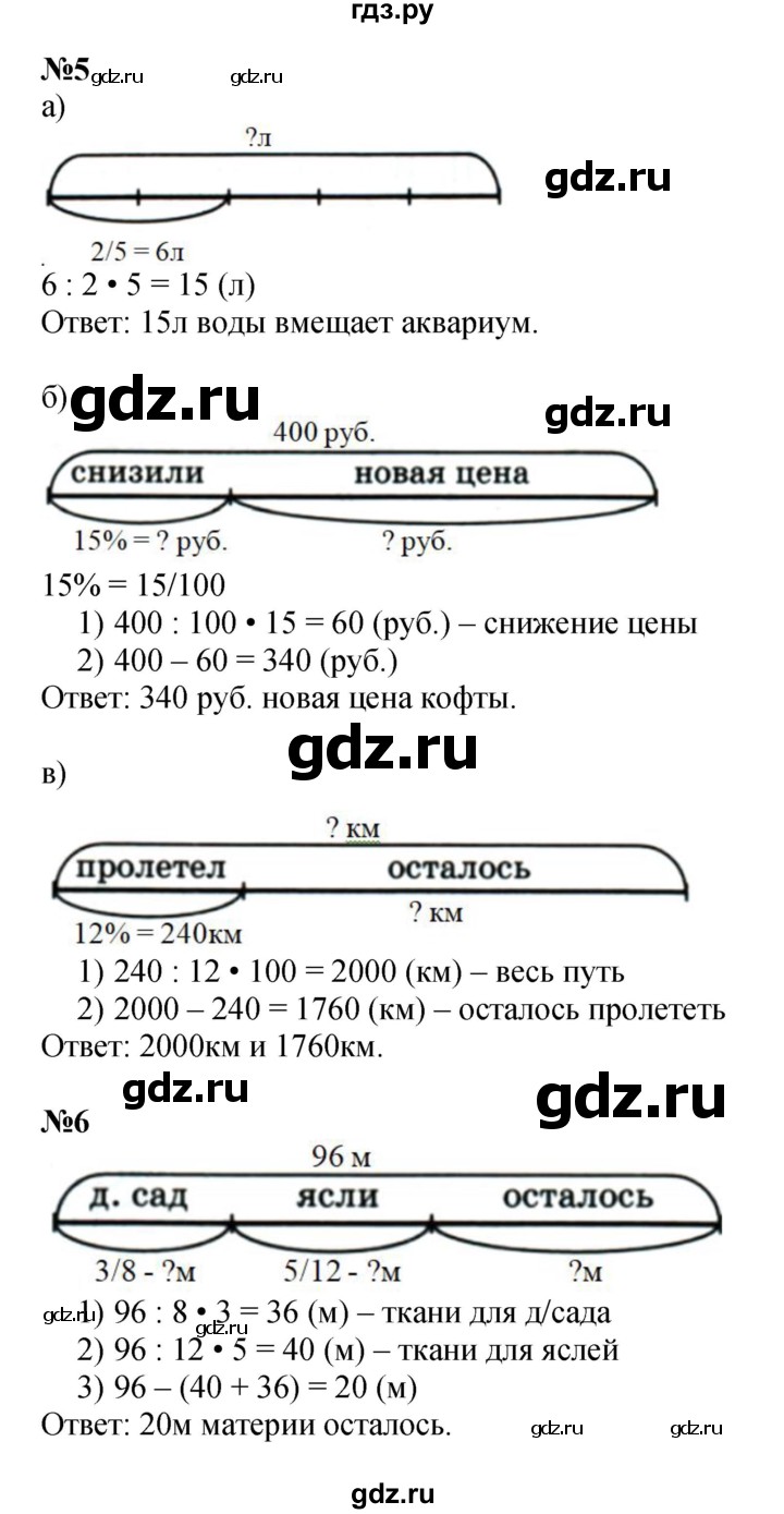 ГДЗ по математике 4 класс Петерсон   часть 1 - Урок 44, Решебник 2015 (Учусь учиться) №1